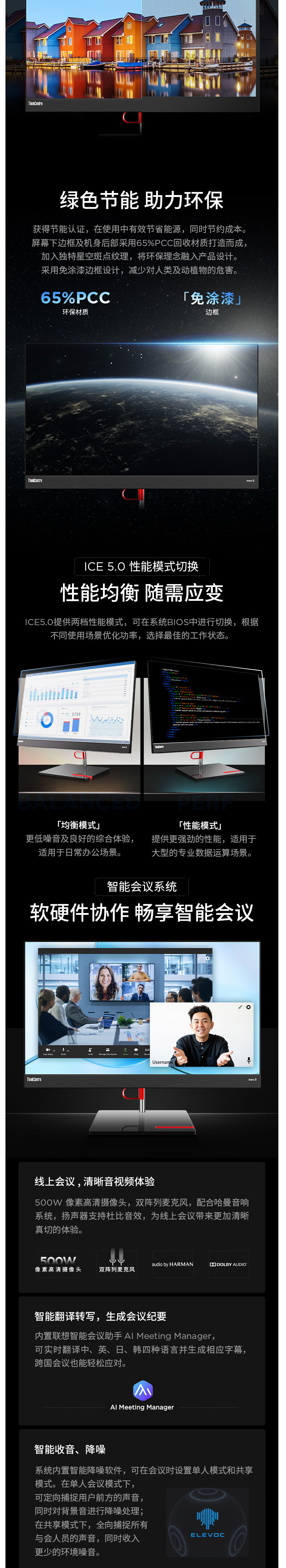 聯想一體機ThinkCentre neo A600