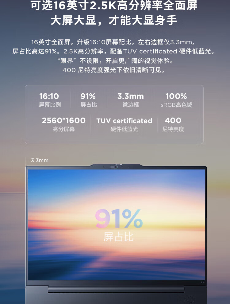 聯想筆記本ThinkPad E16 AI