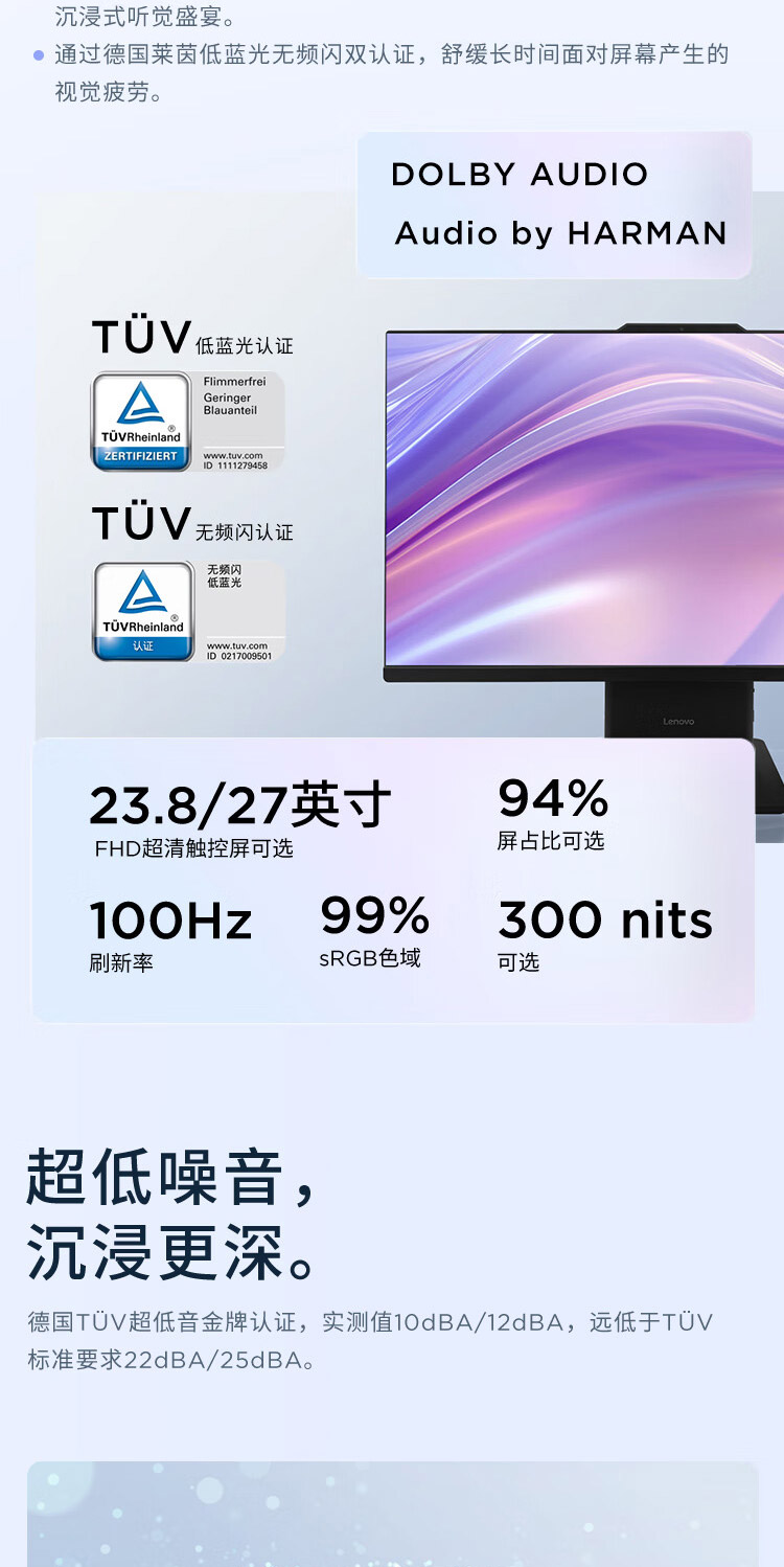 聯想揚天一體機S660