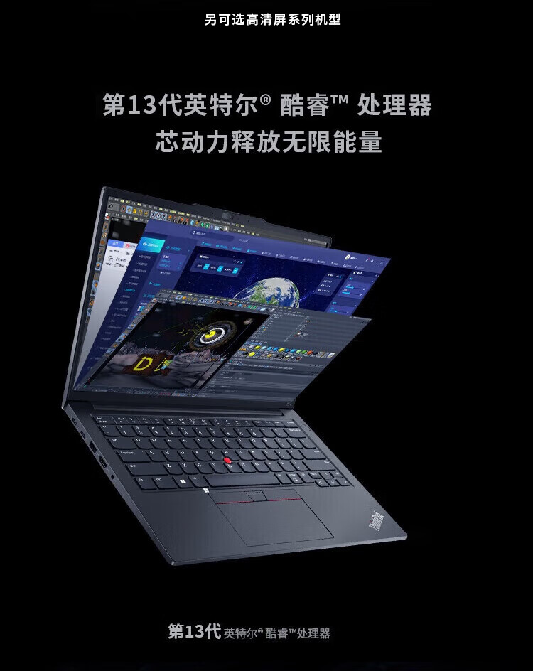 聯想筆記本ThinkPad E14