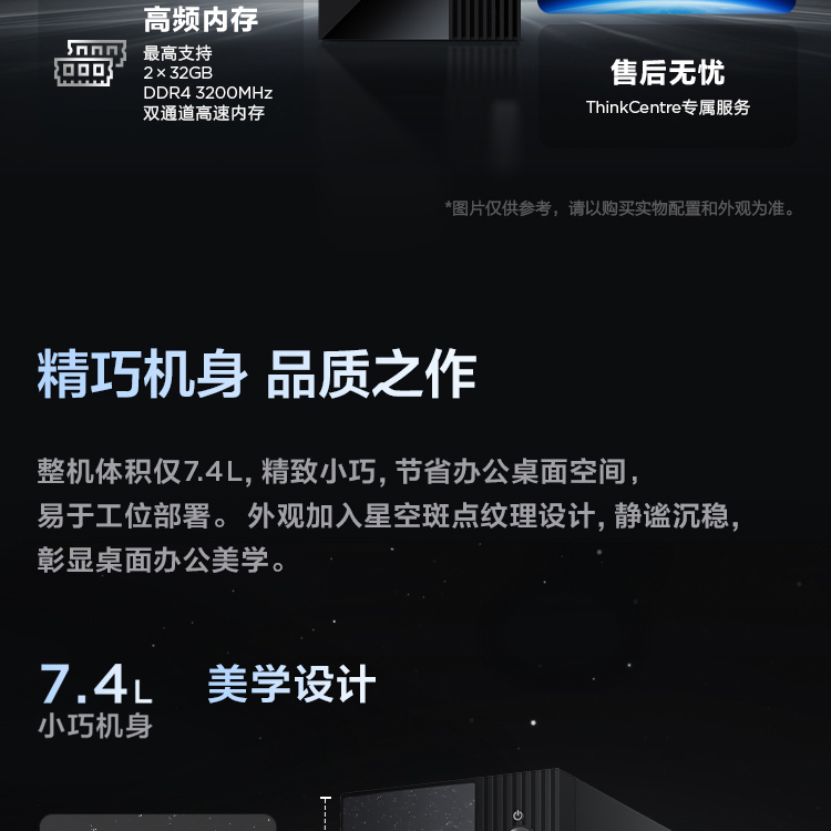 聯想臺式機ThinkCentre neo S500