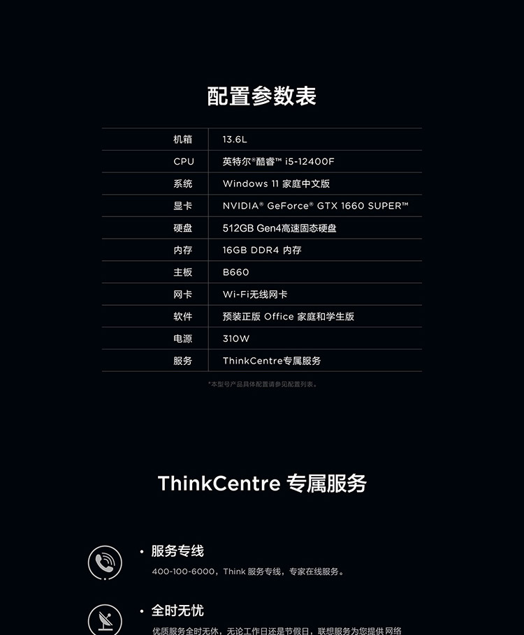 聯想臺式機ThinkCentre neo P600