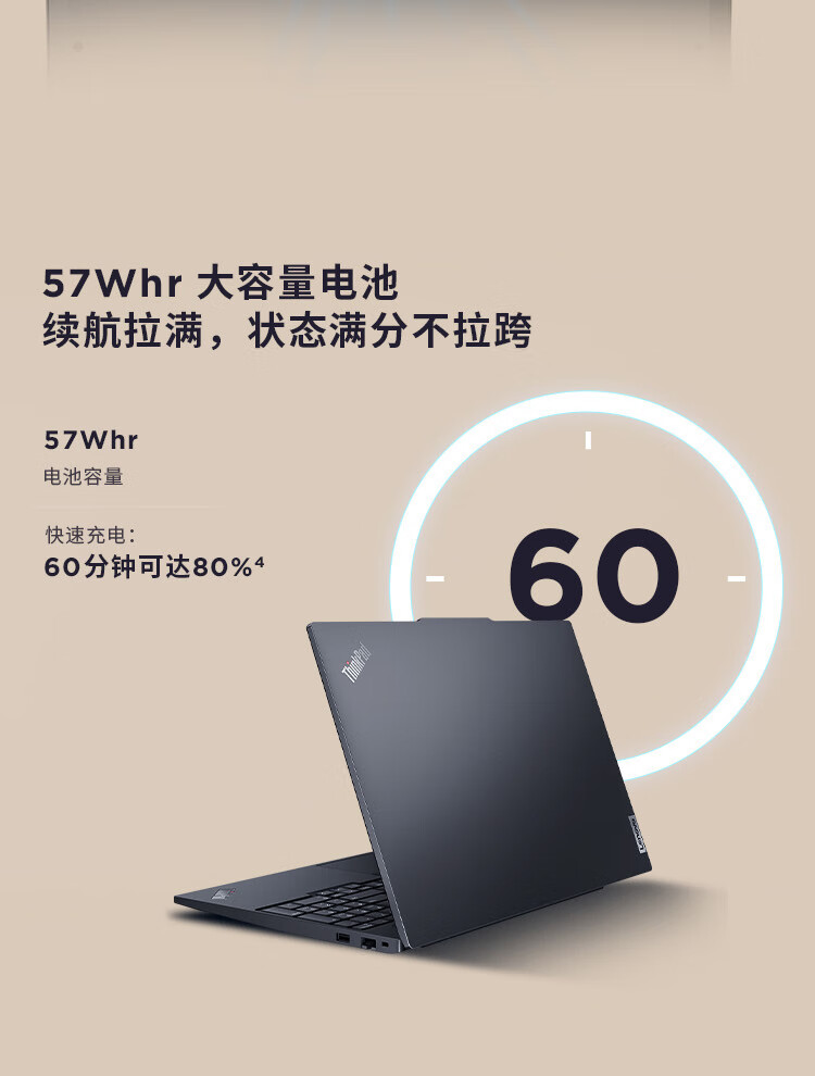 聯想筆記本ThinkPad E16 AI