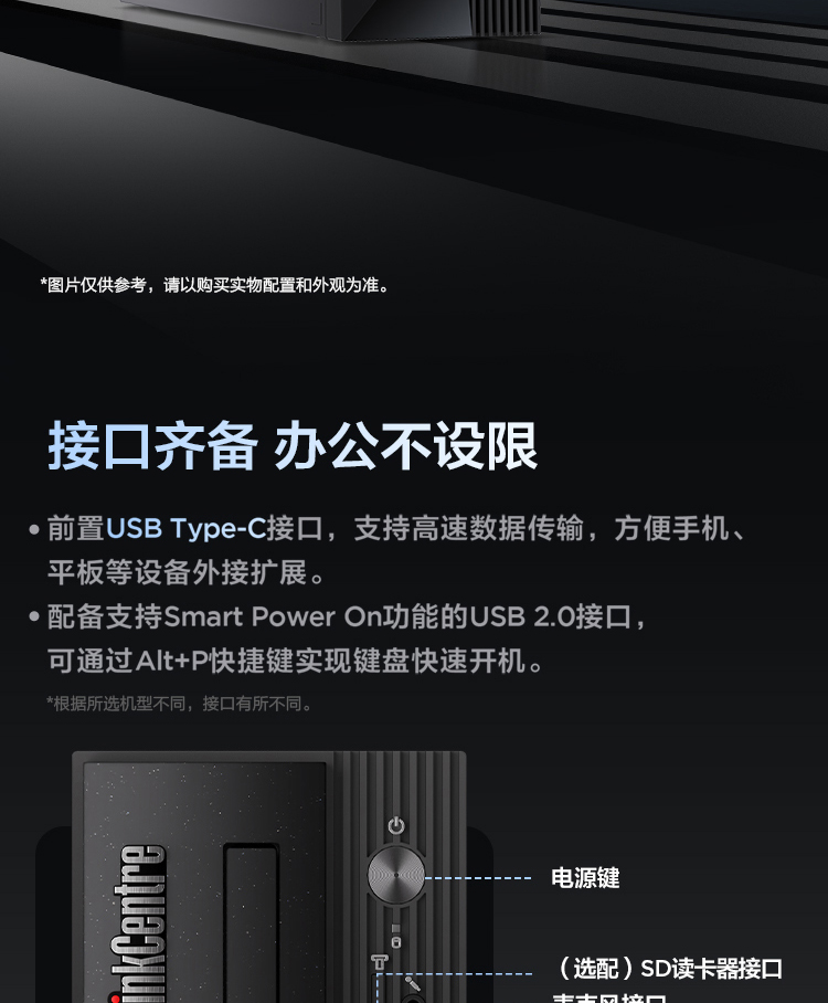 聯想臺式機ThinkCentre neo S500