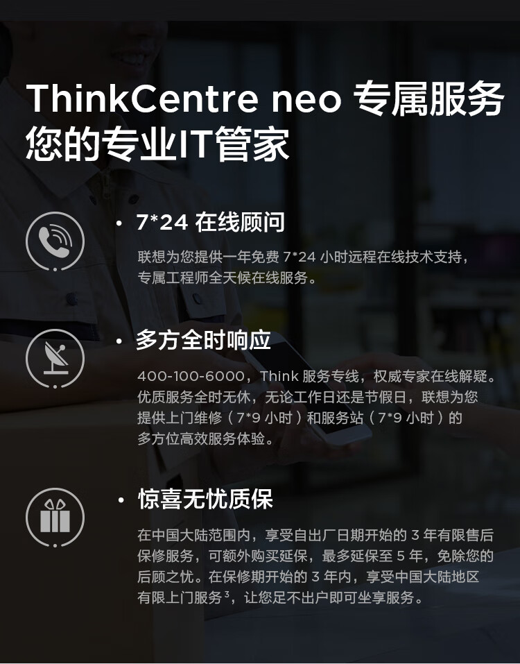 聯想臺式機ThinkCentre neo S700