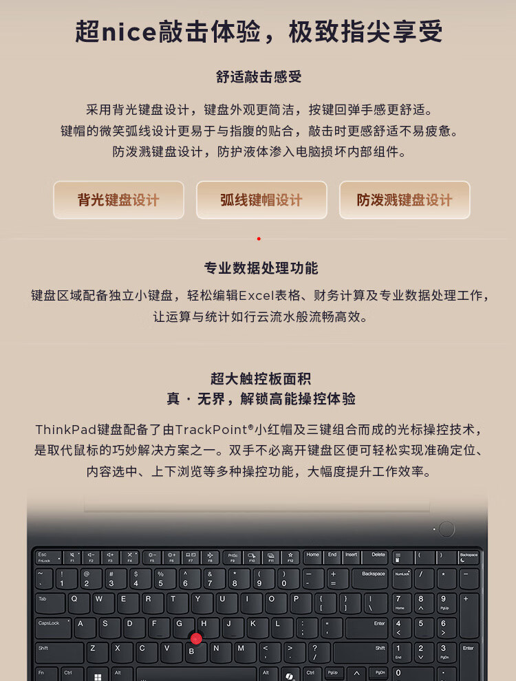 聯想筆記本ThinkPad E16 AI