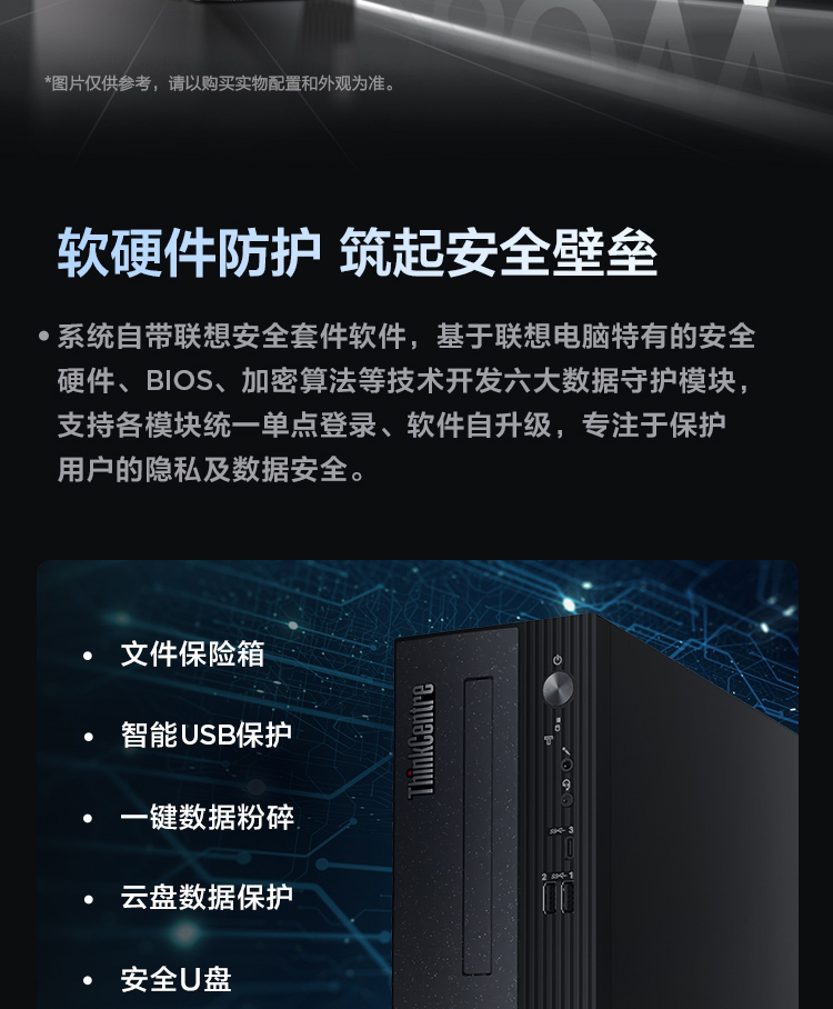 聯想臺式機ThinkCentre neo S500