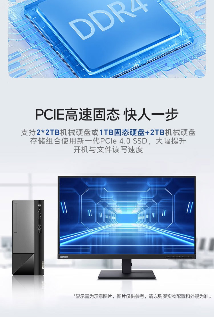 聯想揚天筆記本M460