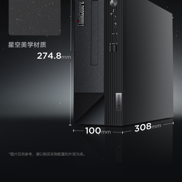聯想臺式機ThinkCentre neo S500