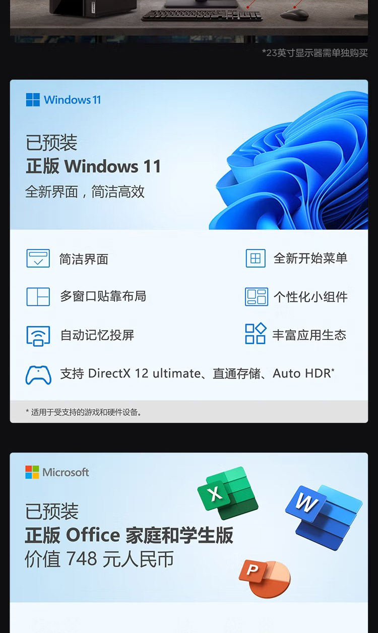 聯想臺式機ThinkCentre E900