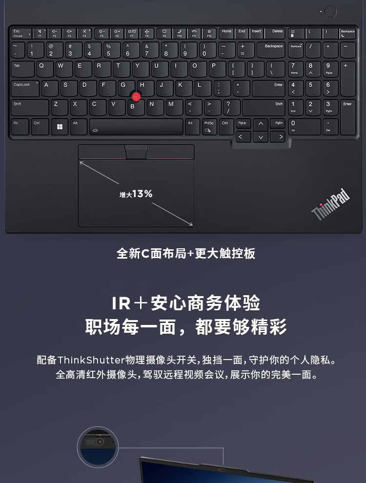 聯想筆記本ThinkPad E16 AI