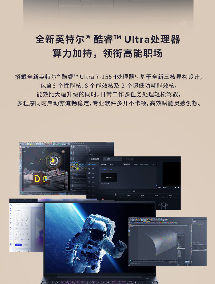 聯想筆記本ThinkPad E16 AI