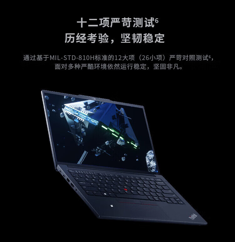 聯想筆記本ThinkPad E14