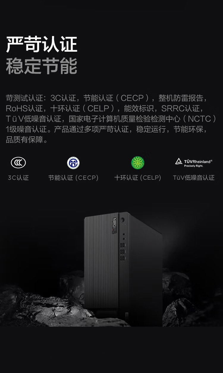 聯想臺式機ThinkCentre E900