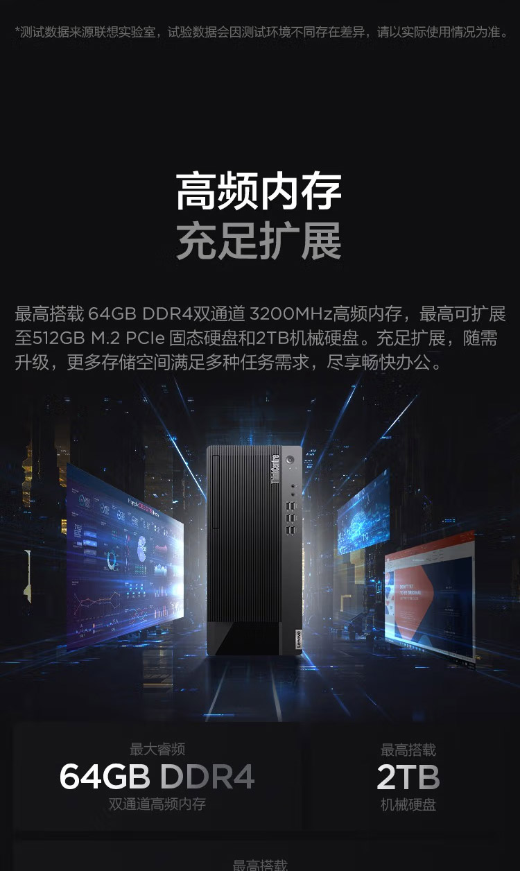 聯想臺式機ThinkCentre E900