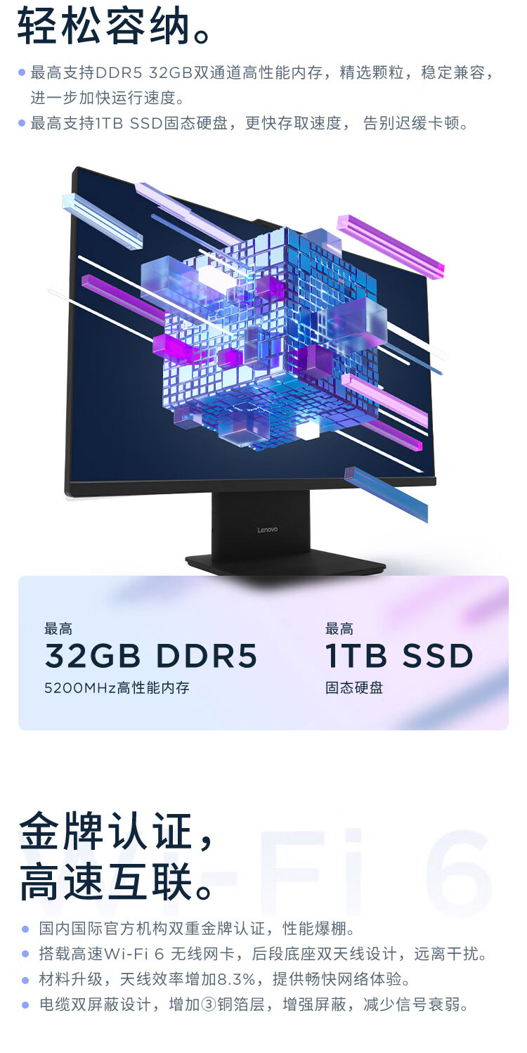 聯想揚天一體機S660