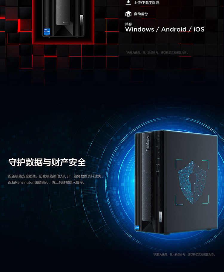 聯想臺式機ThinkCentre neo P600