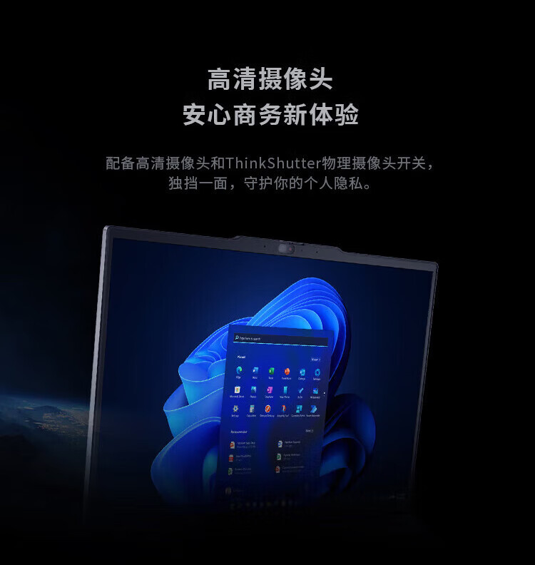 聯想筆記本ThinkPad E14