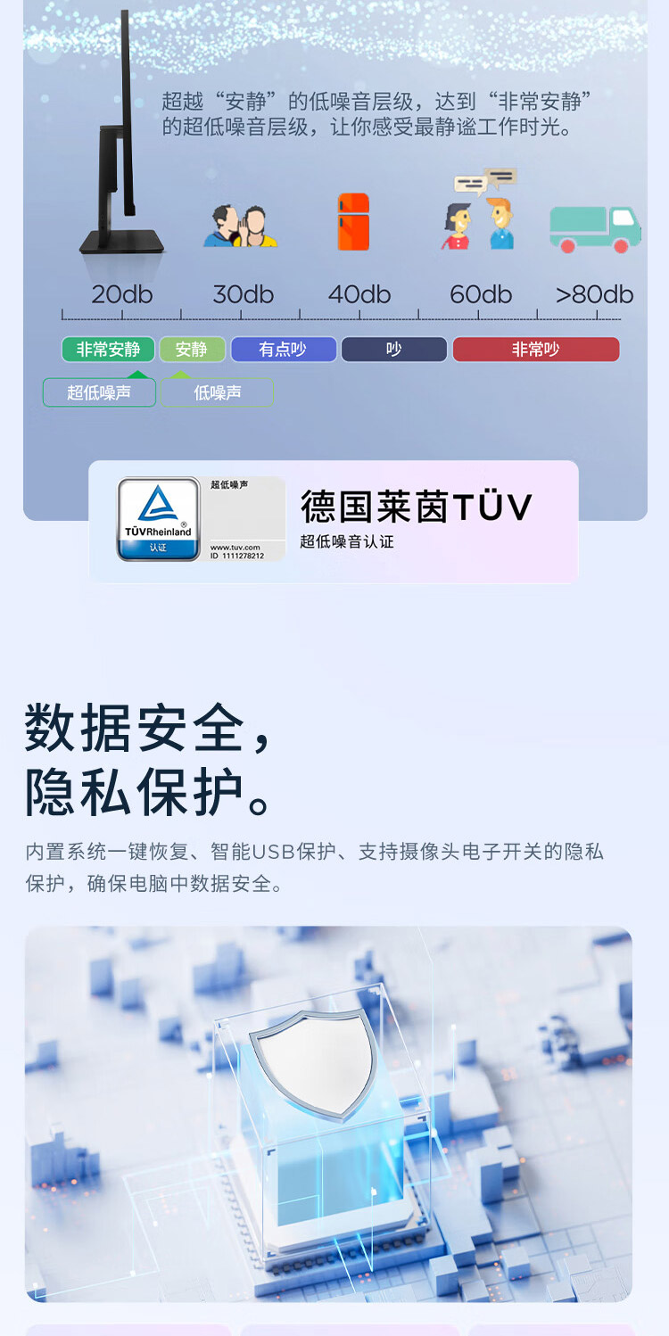 聯想揚天一體機S660