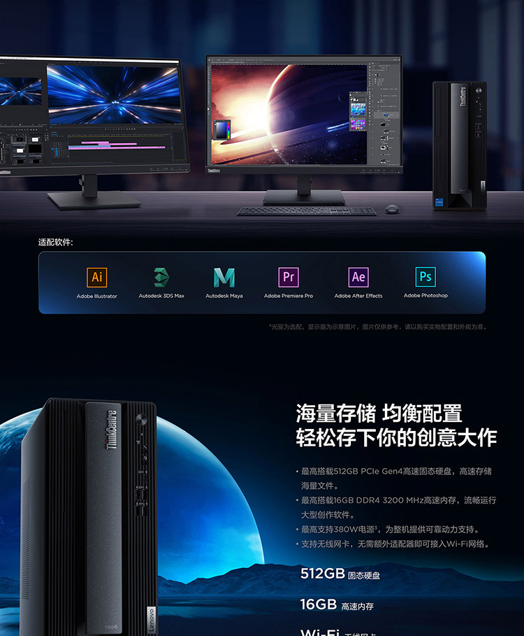 聯想臺式機ThinkCentre neo P600