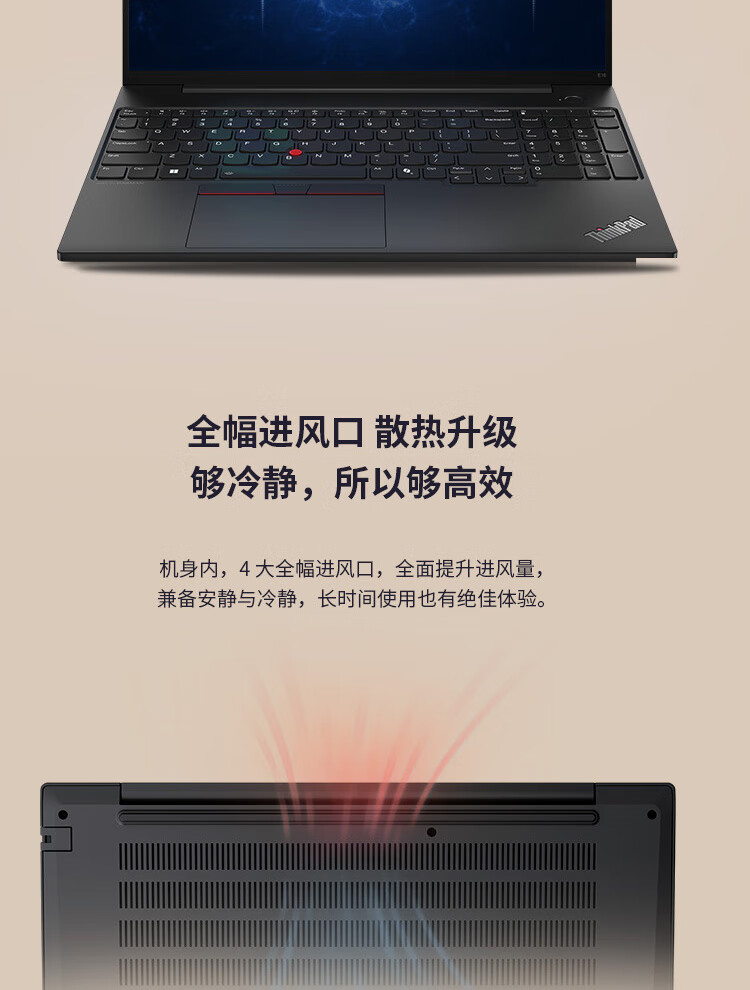 聯想筆記本ThinkPad E16 AI