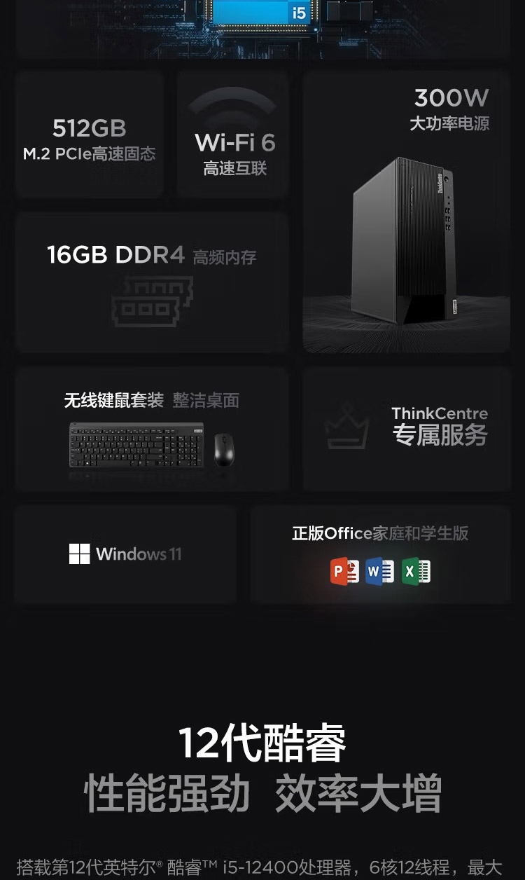 聯想臺式機ThinkCentre E900