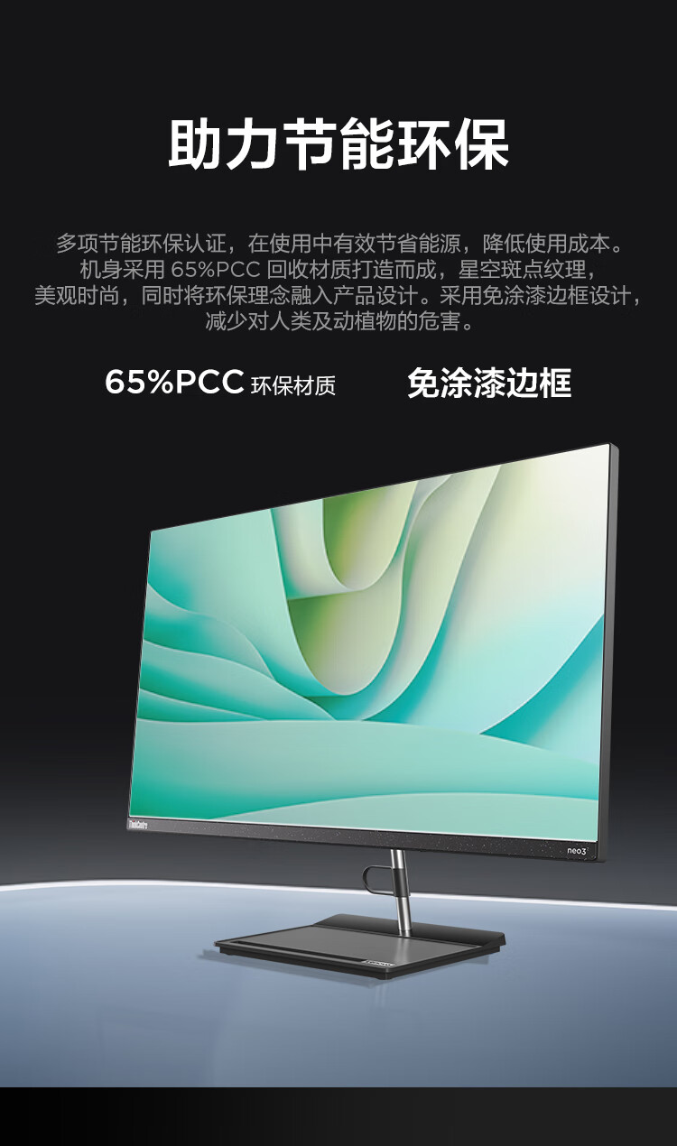 聯想臺式機ThinkCentre neo S700