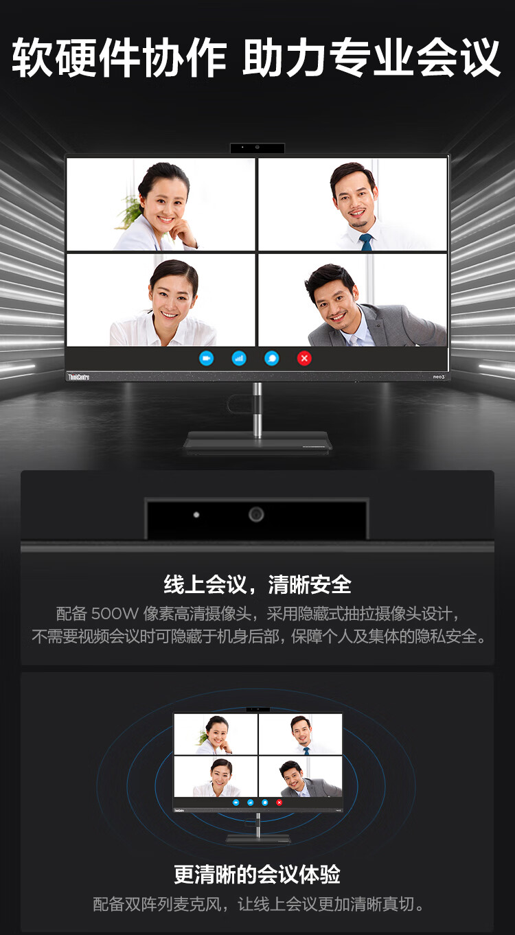 聯想臺式機ThinkCentre neo S700