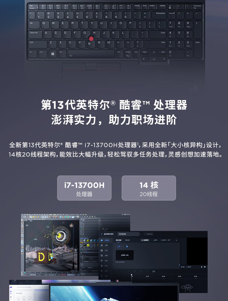 聯想筆記本ThinkPad E16 AI
