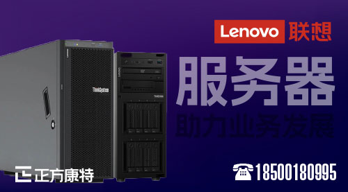 聯想服務器維護中心_與聯想同行開啟服務新紀元