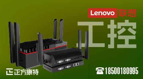 率先體驗聯想IPC-830-4U工業電腦，翻開智能操控新篇章