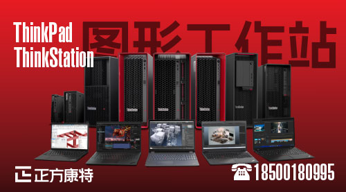 聯想ThinkStation P34810煥新升級款搭載第11代D4處理器，17L緊湊機型震撼登場，官方直銷速搶無憂