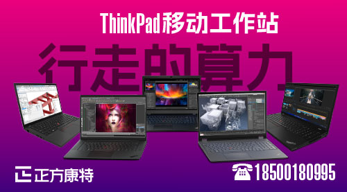 探索新境界：聯想ThinkPad P14s Gen 2 AMD版工作站全新選購攻略
