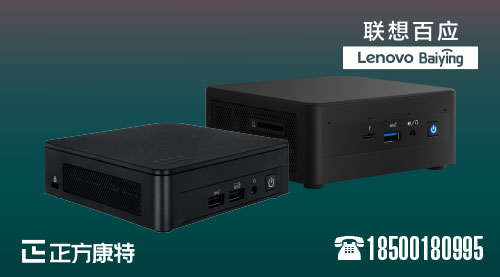 精選聯想迷你臺式機_高品質電腦之選，批量采購推薦