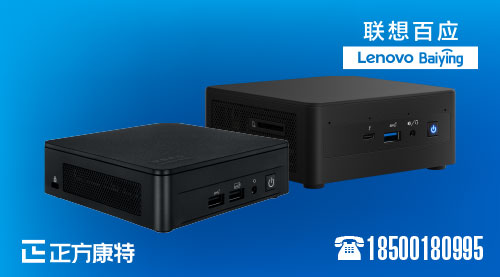 聯想迷你主機實現顯卡拓展功能？專業Nuc迷你電腦供應商推薦