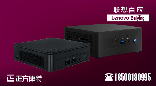 詳覽聯想便攜式迷你主機陣容與分銷通路