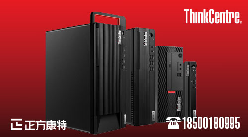 聯想百應服務點_正方康特_聯想一級經銷商授權