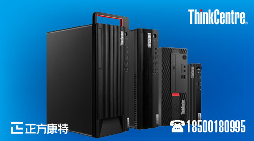 聯想百應服務_制造行業工作站專業方案